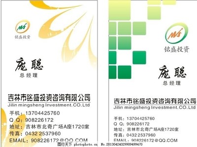 投資賦能，專業咨詢——您的專屬投資伙伴
