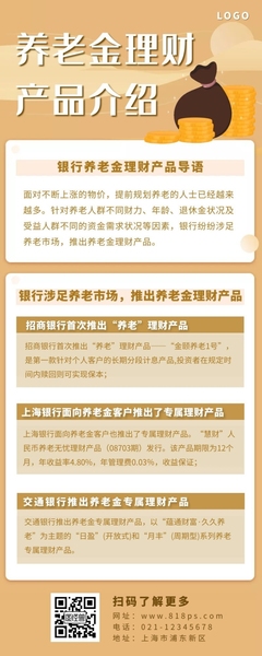 打造專業得體的投資咨詢師介紹信 模板與全流程指南